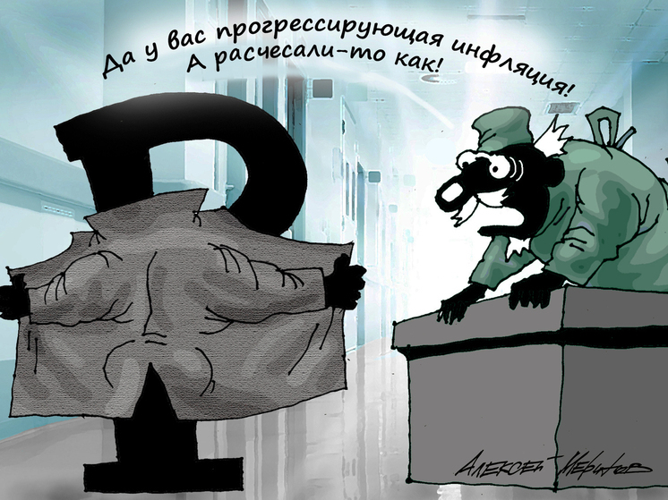 Россияне не верят в официальные данные по инфляции