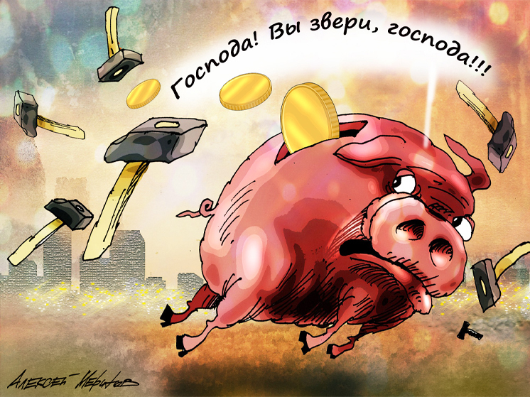 Через четыре года в России могут зафиксировать 1,8 млн персональных банкротств