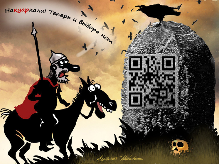 Вместе закодируемся: с осени в России при любых переводах будет использоваться единый универсальный QR-код