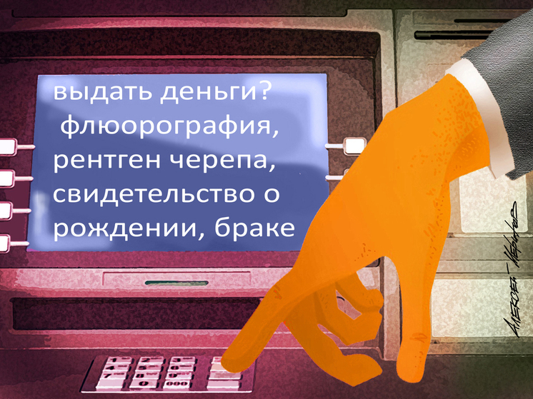 «Нужно создать лишние сложности»: в России меняются правила заполнения платежных документов