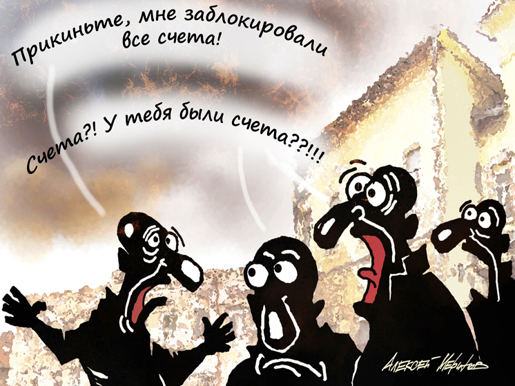 Ждет ли россиян массовая блокировка счетов из-за долгов по налогам: эксперты дали ответ